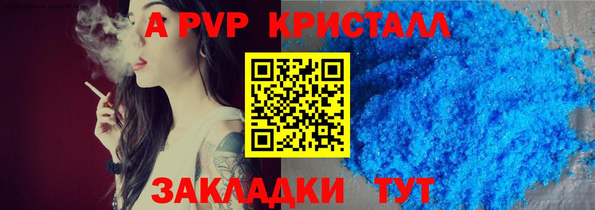 A PVP Соль  Alpha-PVP  A PVP крисы CK  Владивосток  Вход с VPN  APVP СК КРИС 