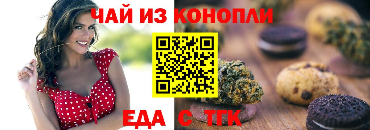 Cannafood конопля Владивосток