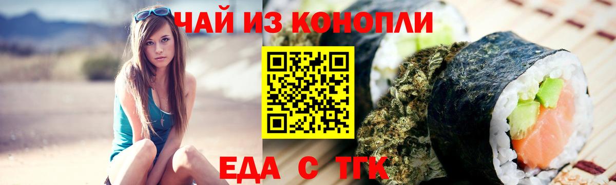 Владивосток  Canna-Cookies конопля  Вход с VPN 
