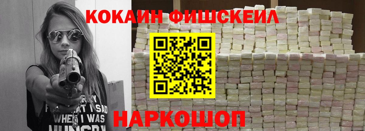 Cocaine Колумбийский Владивосток