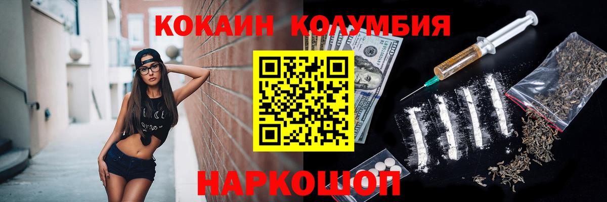 Владивосток  КОКАИН Перу  Cocaine  Вход с VPN 