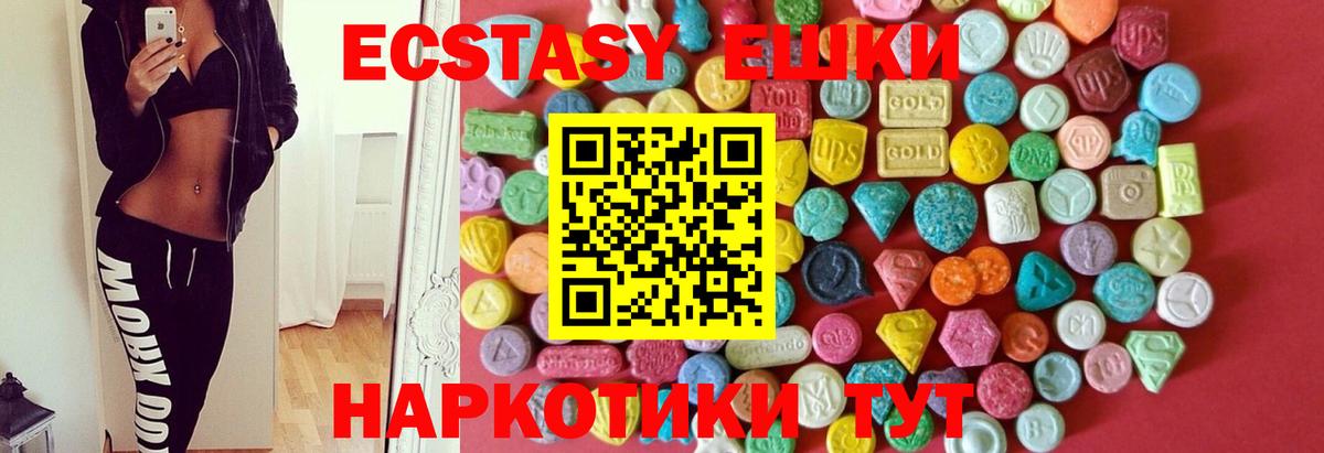 Ecstasy mix Владивосток