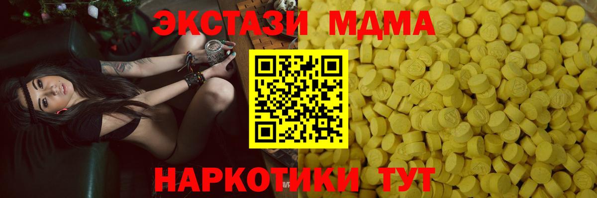 Владивосток  Экстази Cube  Экстази  Вход с VPN  ЭКСТАЗИ 99% 