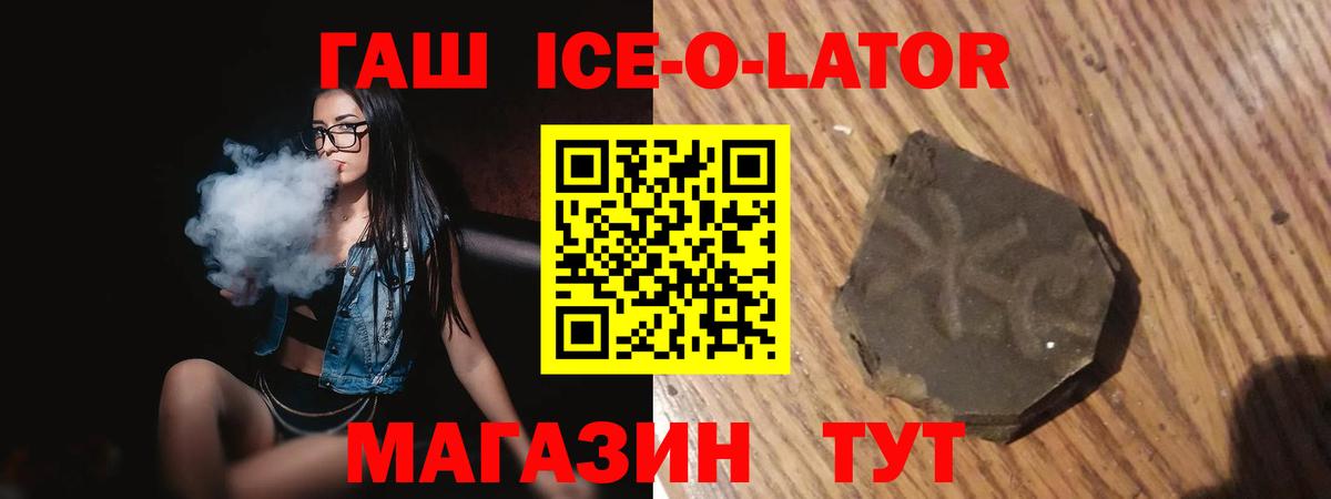 ГАШИШ  Вход с VPN  Гашиш Premium  Владивосток  Гашиш Cannabis 