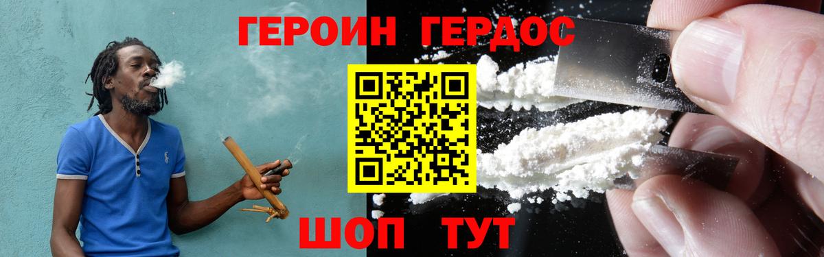 ГЕРОИН афганец Владивосток