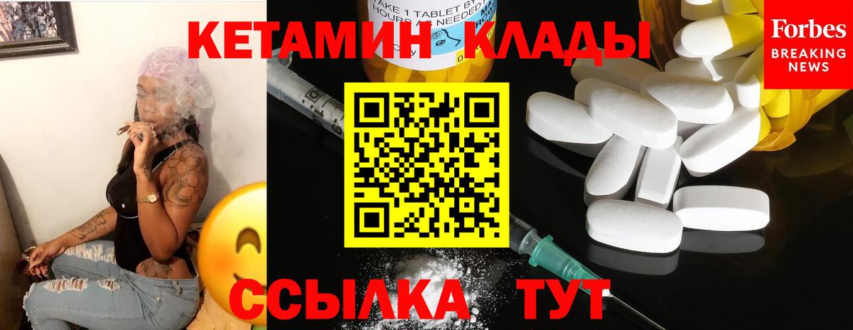 Кетамин VHQ  Кетамин ketamine  Владивосток  shop состав  Вход с VPN 