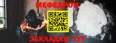 мяу мяу кристалл Кулебаки