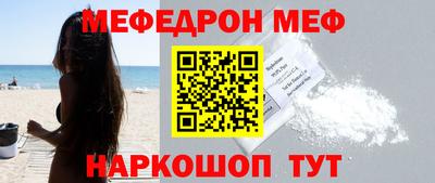 мяу мяу кристалл Кулебаки