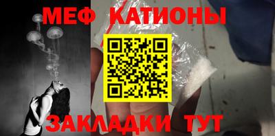 мяу мяу кристалл Кулебаки