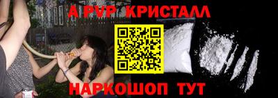 мяу мяу кристалл Кулебаки