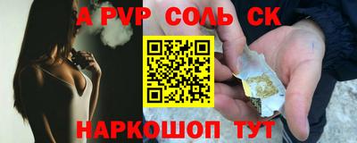 a pvp Кумертау