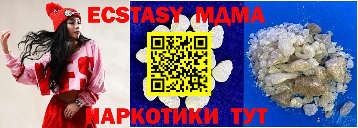 МДМА молли  МДМА crystal  Владивосток  MDMA  Вход с VPN 