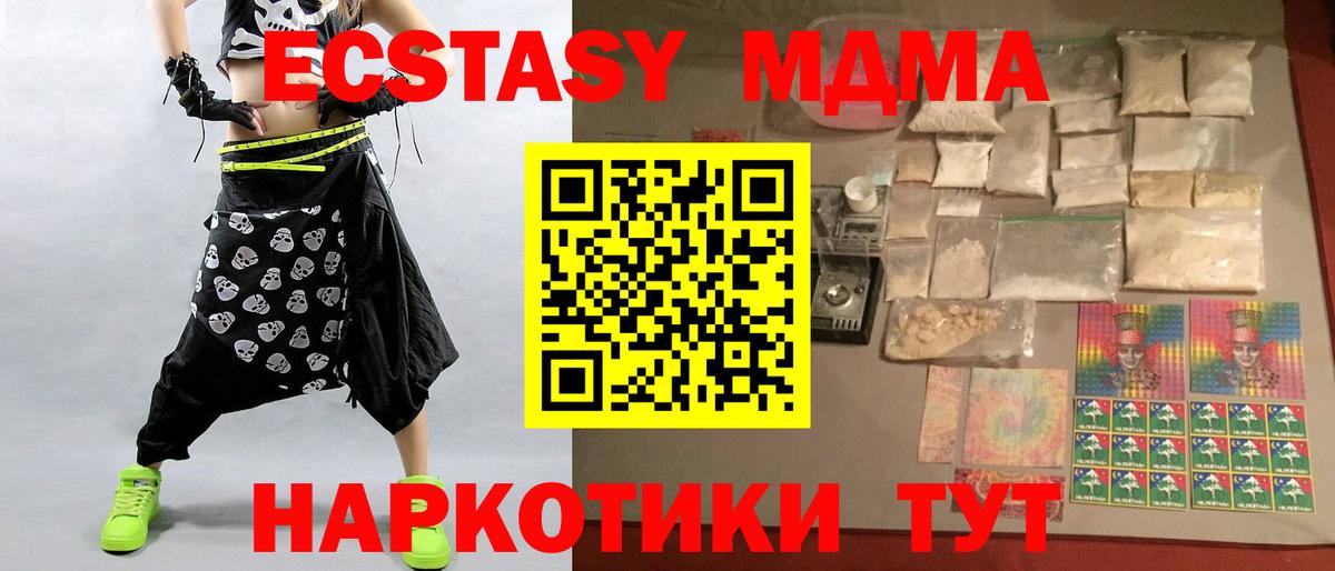 MDMA Molly Владивосток