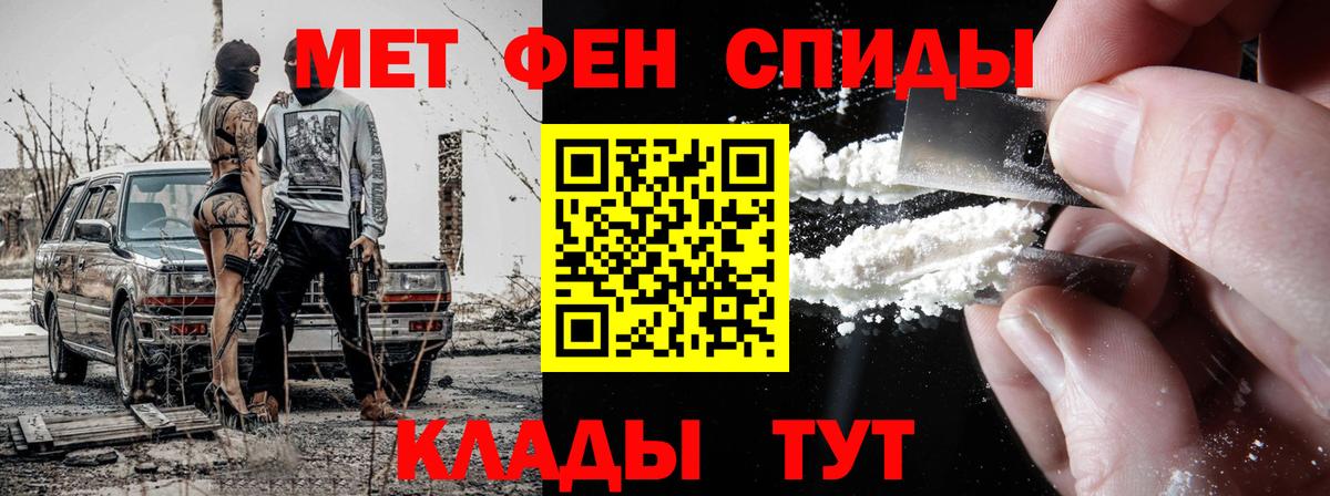 Владивосток  Первитин Декстрометамфетамин 99.9%  Вход с VPN  Первитин Декстрометамфетамин 99.9% 